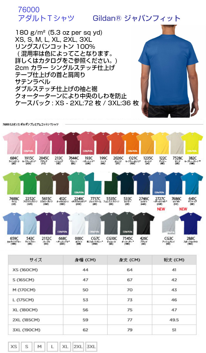 楽天市場 アダルトｔシャツ 無地 ３枚組 ジャパンフィット Premiumコットン100 日本人に合っ たサイズで縫製されてぴったりフィットします 全３６色 黒白赤黄緑 他 ７サイズ 160 190cm です 幅広く着用できます 綿100 メンズ レディース みてこ かってこ