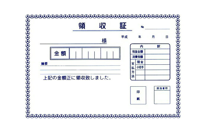楽天市場 D 3a 領収書 10冊セット 30組2枚複写 1枚目 領収書控 2枚目 領収書 サイズ ｈ135 ｗ186ｍｍ みてこ かってこ