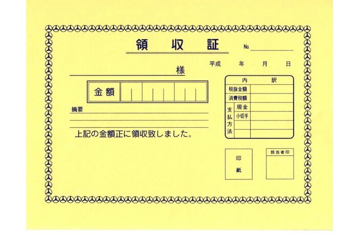 楽天市場 D 3a 領収書 10冊セット 30組2枚複写 1枚目 領収書控 2枚目 領収書 サイズ ｈ135 ｗ186ｍｍ みてこ かってこ