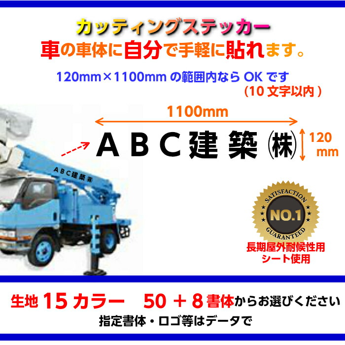 楽天市場 1mm 1100mm 長期屋外耐候カッティング文字 ステッカー ガラス 店舗 看板 車 自転車 備品 表札 ネーム ポスト バイク ヘルメット 看板 文字シール 防水 お名前シール 釣り スノーボード スキー オリジナル ドア トラック みてこ かってこ