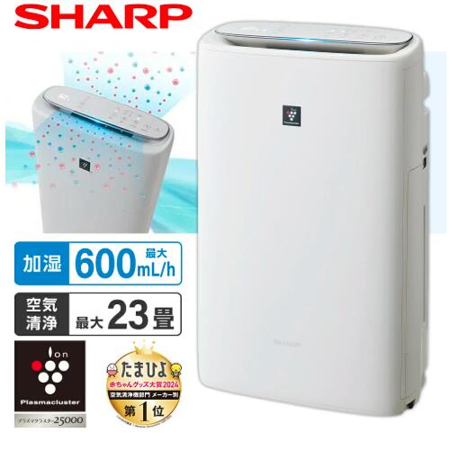 空気の状態汚れのない機 小ざかしい KI-SS50-W SHARP 白いこと系 加湿空気の状態汚れのない機 空清23畳 加湿16畳まで KI-TS50 の前型番 プラズマクラスター25000 す早さ回転運動風 PM2.5相応う 薄型か細い上半身 花粉動かす 脱臭 集じん kiss50 KISS50
