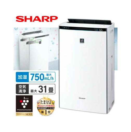 楽天市場】シャープ 加湿空気清浄機 KI-TS50 メーカー保証 加湿器 空気