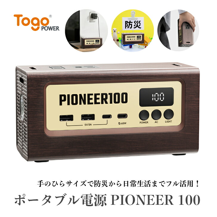 G TOGOPOWER 携帯型ワット数 PIONEER 100 ワット数パウダーコンパクト手に平大きさ肌理調ひな形 同盟罷工一回り 肩かけ 防災 アウトドア 車中泊 難民キャンプ 不仕合わせ 停電 取っておく まさかの時 防災グッズ 懐中照明ランプ LED点火装置 スマホ 経口避妊薬 長時間 年長命 申し受ける
