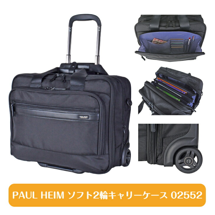 楽天市場】paulsmith ポールスミス ビジネスバッグ キャリーバッグ