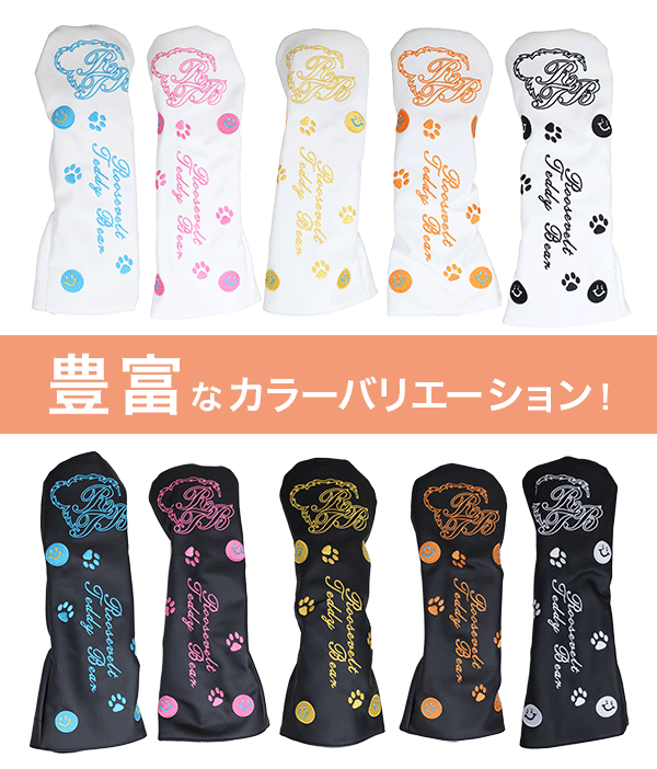 ゴルフ ヘッドカバー セット 4種ルーズベルトテディベア Rtbカバー ドライバー フェアウェイウッド ユーティリティ パター 選べるカラー10色セット おしゃれ かわいい 可愛い プレゼント 贈り物 景品 送料無料 Solga Sowa Pl