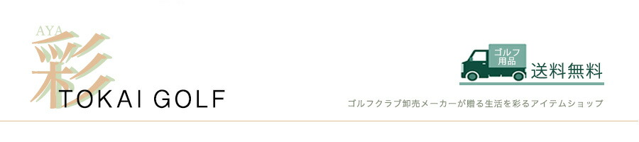 楽天市場 レディースゴルフクラブセット ハーフセット6本 Rtb K19ゴルフクラブセット レディース ゴルフクラブ セット ゴルフ クラブ クラブセット ヘッドカバー付 初心者 ドライバー パター おしゃれ かわいい 可愛い Rtb 送料無料 彩tokaigolf