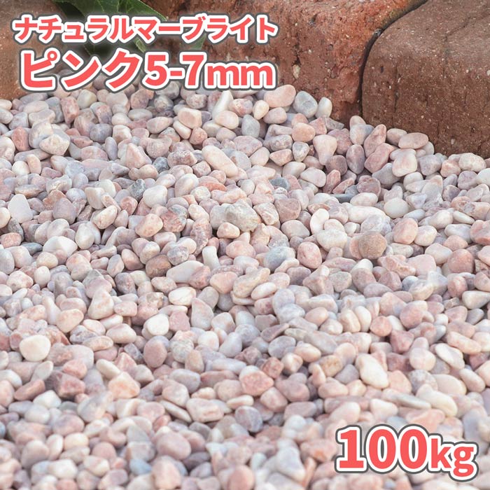 楽天市場】＼15日限定!ポイント2倍／甲賀砂利 3分 (約5-15mm) 1000kg