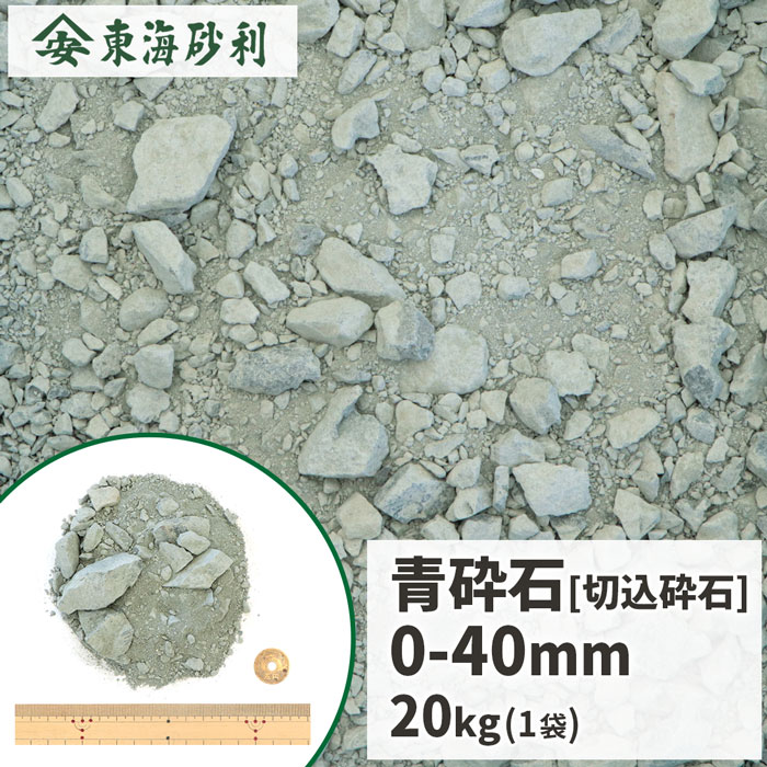 楽天市場】再生砕石・再生クラッシャーラン・CR(RC-40/RC-30) 土嚢袋