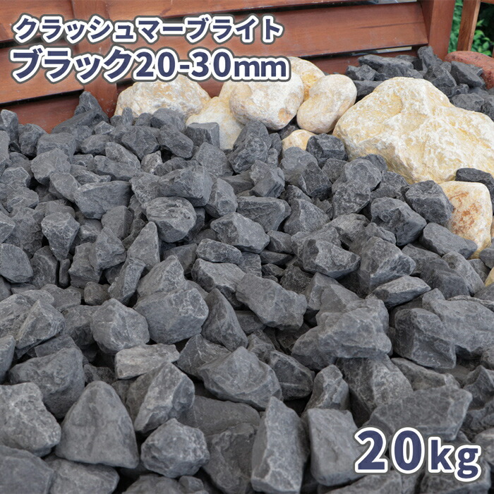 楽天市場】瓦チップ グレー 5-20mm 15kg [在庫限り] | 庭 砂利