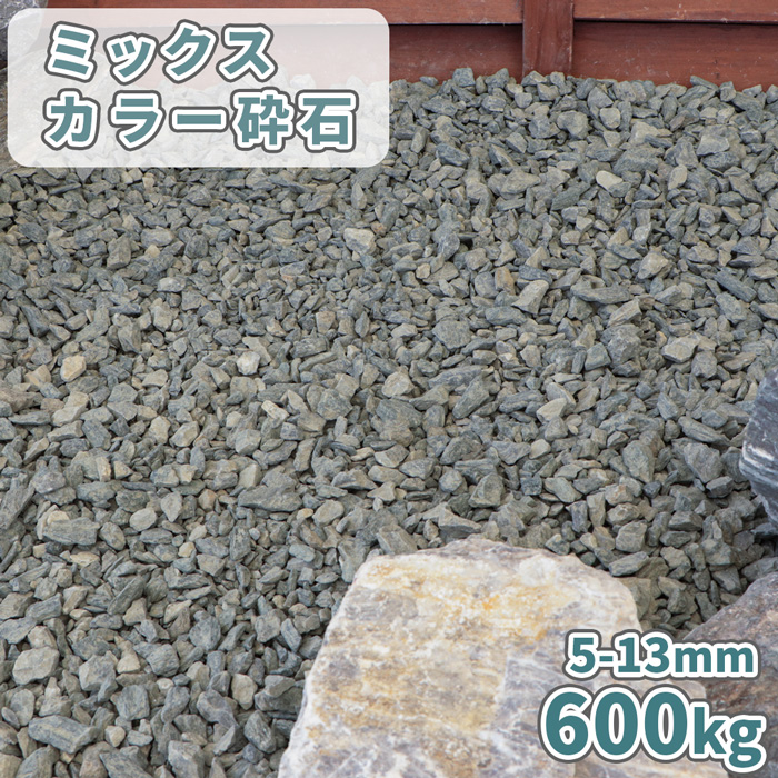 庭石 おしゃれ 砂利 ガーデニング 石灰石 20kg - 砂利、石、枕木