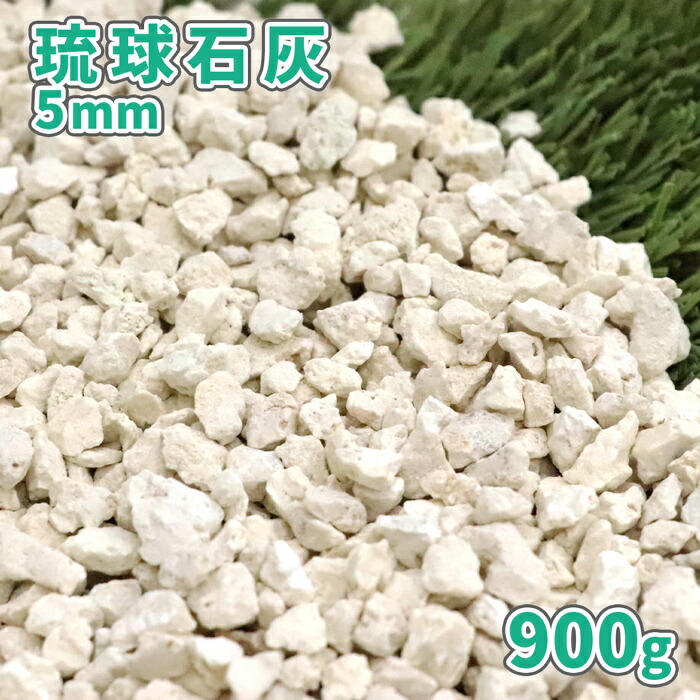 楽天市場】【送料無料】白川さび砂利 3分(約3-12mm) 900g【ゆうパケット:代引,日時指定不可】| 庭 砂利 おしゃれ 石 diy 庭石 小粒  販売 ガーデニング 敷石 園芸 ガーデン 化粧石 化粧砂利 小石 さび 錆 枯山水 庭園 和風 エクステリア 外構 石庭 敷砂利 花壇 砂利石 ...