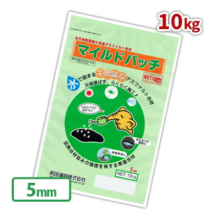 楽天市場 送料無料 アスファルト 補修材 マイルドパッチ 5mm 10kg アスファルト 舗装 補修 補修材 家庭用 駐車場 通路 亀裂 防草 簡単 前田道路 東海砂利 楽天市場店