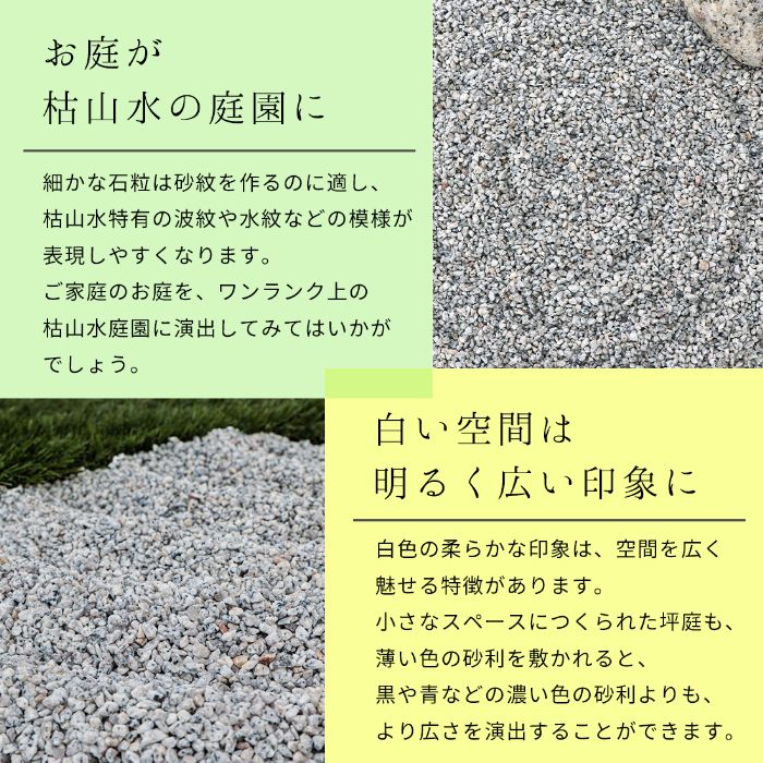 最大67%OFFクーポン 白川みかげ砂利 2分 約1-5mm 600kg 20kg×30袋 庭 砂利 大量 販売 おしゃれ 庭石 白 みかげ 御影 diy  エクステリア 外構 リフォーム 造園 小粒 細かい 白川御影 グレー 和風 庭園 洋風 ガーデン ストーン モダン オシャレ 御影石