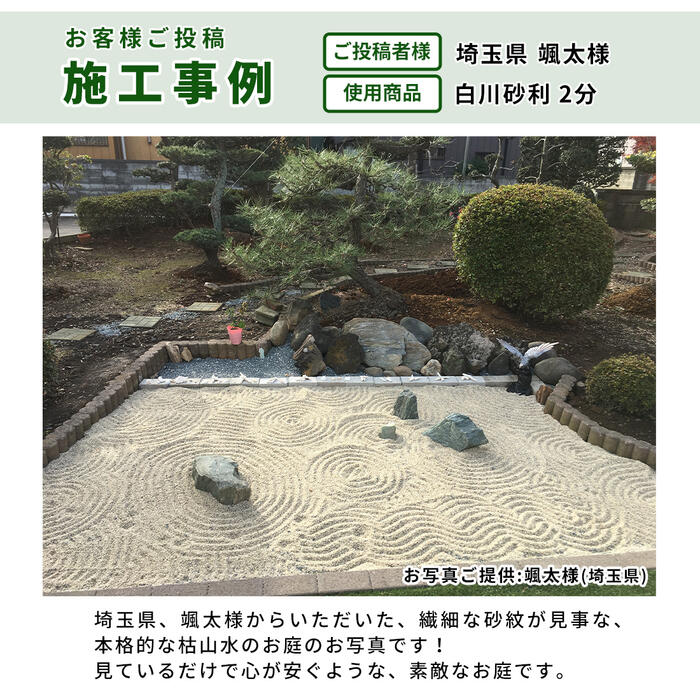 御影砂利 で品揃え 在庫数no1の白川砂利です kg 10袋 庭 0kg おしゃれ 砂利 kg 10袋 送料無料 白川砂利 敷き砂利 2分 白川砂 約1 5mm 石 ガーデン ガーデニング 庭石 Diy 化粧砂利 敷き砂利 風化花こう岩 砂紋 枯山水 坪庭 にわ じゃり 御影砂利 園芸 外構 御影砂利 で品揃え 在庫数no1の白川砂利です kg 10袋 庭 0kg おしゃれ 砂利 kg 10袋 送料無料 白川砂利 敷き砂利 2分 白川砂 約1 5mm 石 ガーデン ガーデニング 庭石 Diy 化粧砂利 敷き砂利 風化花こう岩 砂紋 枯山水 坪庭 にわ じゃり 御影砂利 園芸 外構