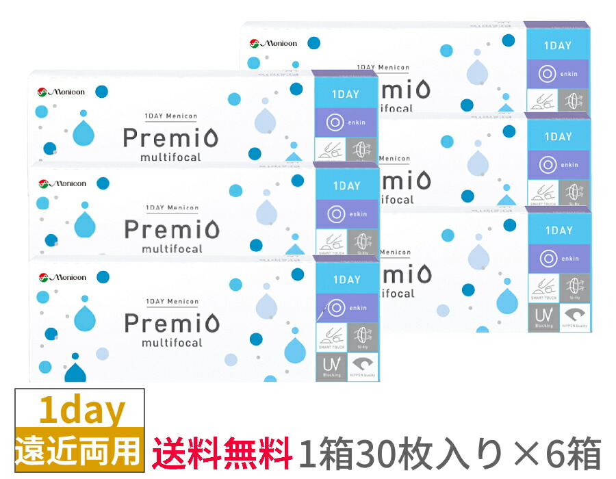 【6箱セット送料無料】メニ コン　1DAYメニコンプレミオマルチフォーカル 【1箱30枚入り×6箱】 遠近両用　ワンデー プレミオ　 MF　プレミオワンデー 1day Menicon premio multifocal　シリコーンハイドロゲル シリコン　国産