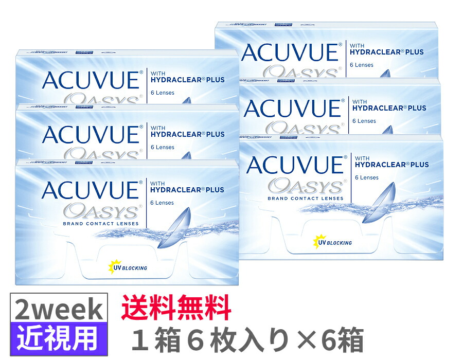 【6箱仕かける貨物輸送無料】J＆J アキュビューオアシス【1箱6枚入り口・入口×6箱】2週間 2weekACV oasys ジョンソンエンドジョンソン シリコーンハイドロゲル 2週 近眼用 コンタクトレンズ・ケア用品-医薬品・コンタクト・介護-ソフトコンタクトレンズ