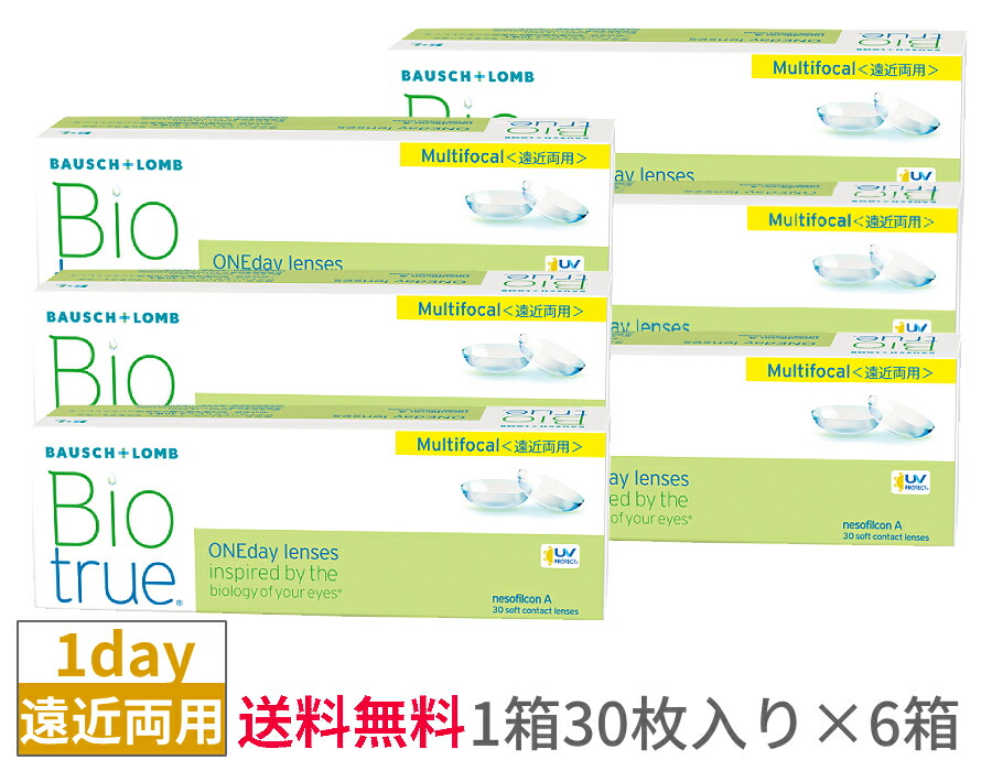 【6箱セット送料無料】ボシュロム　バイオトゥルーワンデーマルチフォーカル【1箱30枚入り×6箱】 ワンデー　Biotrue 1day multifocal　遠近両用　マルチフォーカル