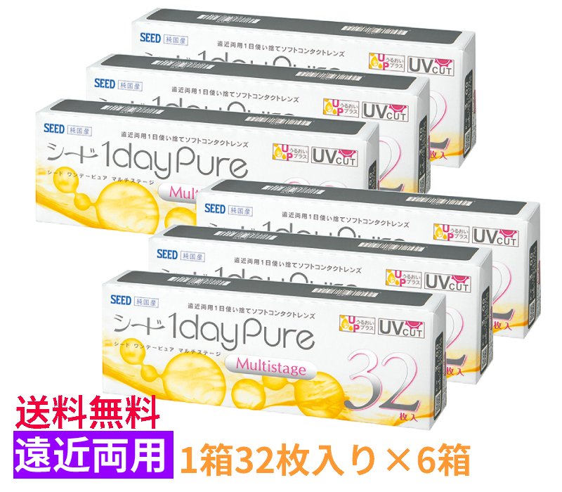 最安価格 シード ワンデーピュア マルチステージSEED 1dayPure 遠近