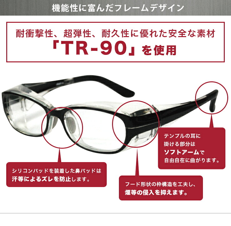 楽天市場 ファイヤーガード 保護グラス 保護メガネ ガラスレンズ クリア 透明 無色 アウトドア 調理場 厨房 キャンプファイヤー キャンプ q 焼肉 作業用 熱い 熱さ 高温 煙 防汚 撥水 撥油 焼台 コンロ 炭火 バーナー 東海光学 東海光学 Web Shop 楽天市場店 楽天市場 ファイヤーガード 保護グラス 保護メガネ ガラスレンズ クリア 透明 無色 アウトドア 調理場 厨房 キャンプファイヤー キャンプ q 焼肉 作業用 熱い 熱さ 高温 煙 防汚 撥水 撥油 焼台 コンロ 炭火 バーナー 東海光学 東海光学 Web Shop 楽天市場店