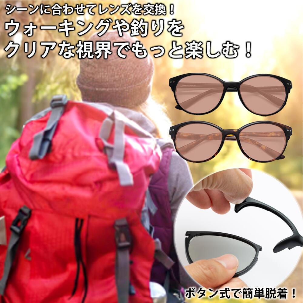 【P5倍 さらに最大3%クーポン】サングラス 偏光サングラス 釣り 登山 レディース メンズ 偏光レンズ UVカット 紫外線カット フィッシング トレッキング グレー ブラウン UV 紫外線 男女兼用 度なし メガネ 2WAYメガネ ワンタッチ 男性 女性｜【公式】東海光学WebShop