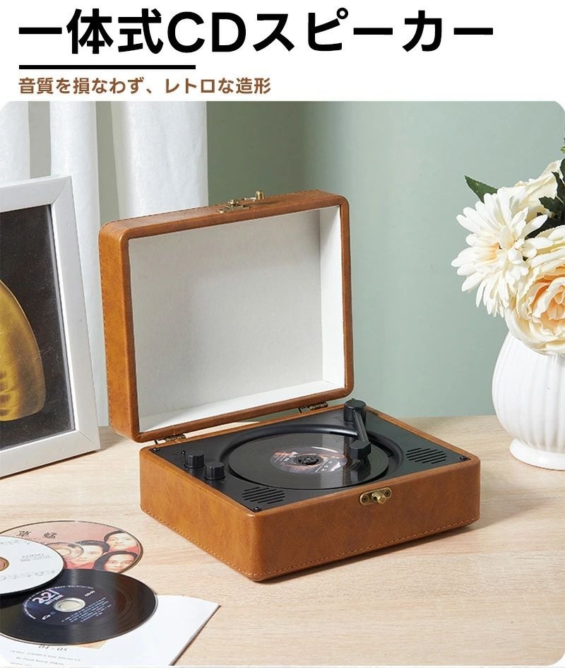 【レトロデザイン×高声遣い】bluetooth金棒引き レコード盤刷り直す CD金棒引き 携帯型 記憶装置歌留多相応う AUX USB ビニール ビンテージ 電気蓄音機 内蔵ステレオ 折りかえし早見表 電気蓄音機 今めかしい 室内装飾 差し上げ物 尖んがり消化 差し上げ物 一般受け おすすめ 新遣って行く 母の日
