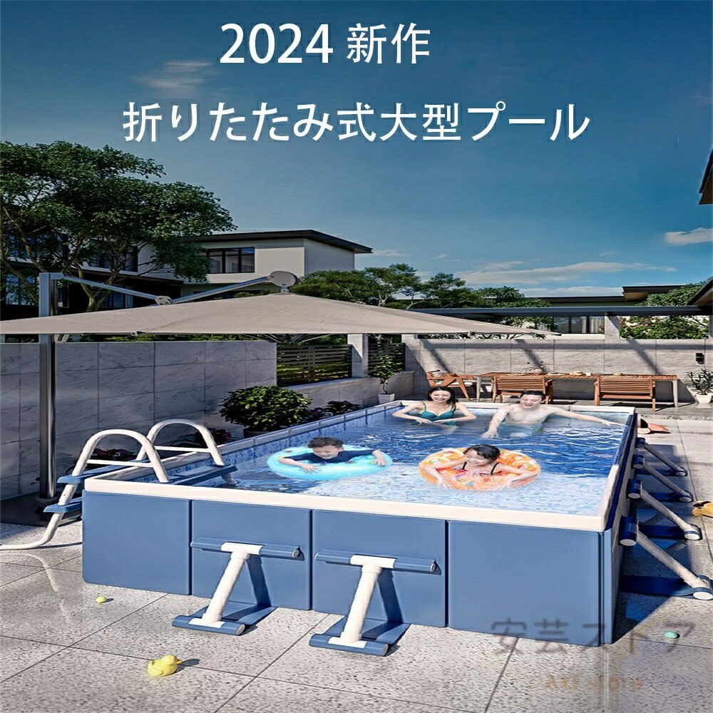【空気入れ不要で設置簡単】大型フレームプール 家庭用プール 子供用 大人用 キッズ ベビー 支え板付き 非膨張式 1.5m 1.8m 2.1m 2.6m 3.25m 水遊び ファミリープール 屋外 お家プール 収納簡単 ポイント消化 プレゼント ギフト 人気 おすすめ 新生活 母の日 父の日 誕生日