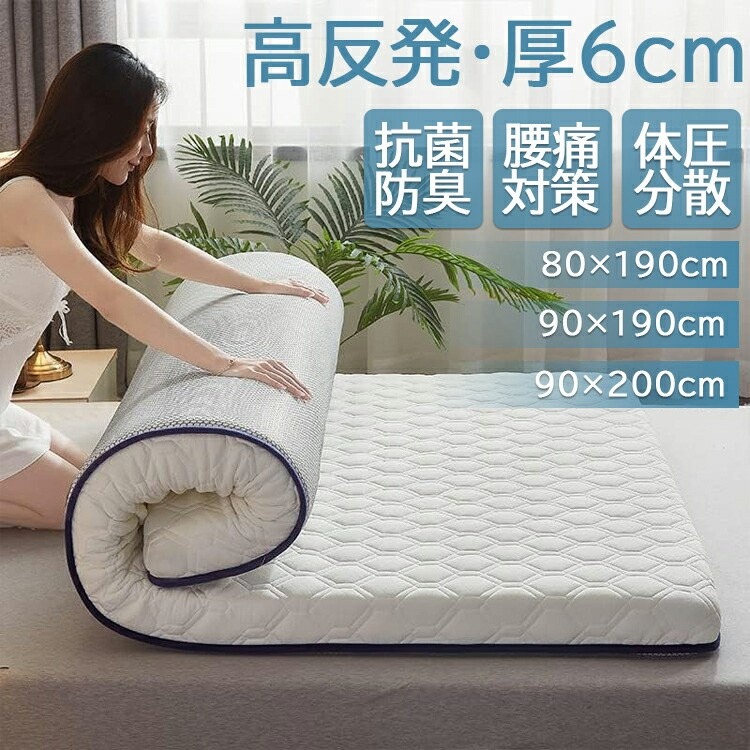 【体圧分散で快適睡眠】マットレス 90×200cm シングル 厚さ約6cm ウレタン 折りたたみ ベッドマットレス 敷布団 圧縮梱包 通気性 80×190cm 90×190cm 敷き布団 プレゼント ギフト 寝具 ポイント消化 人気 おすすめ 新生活 母の日 父の日 誕生日