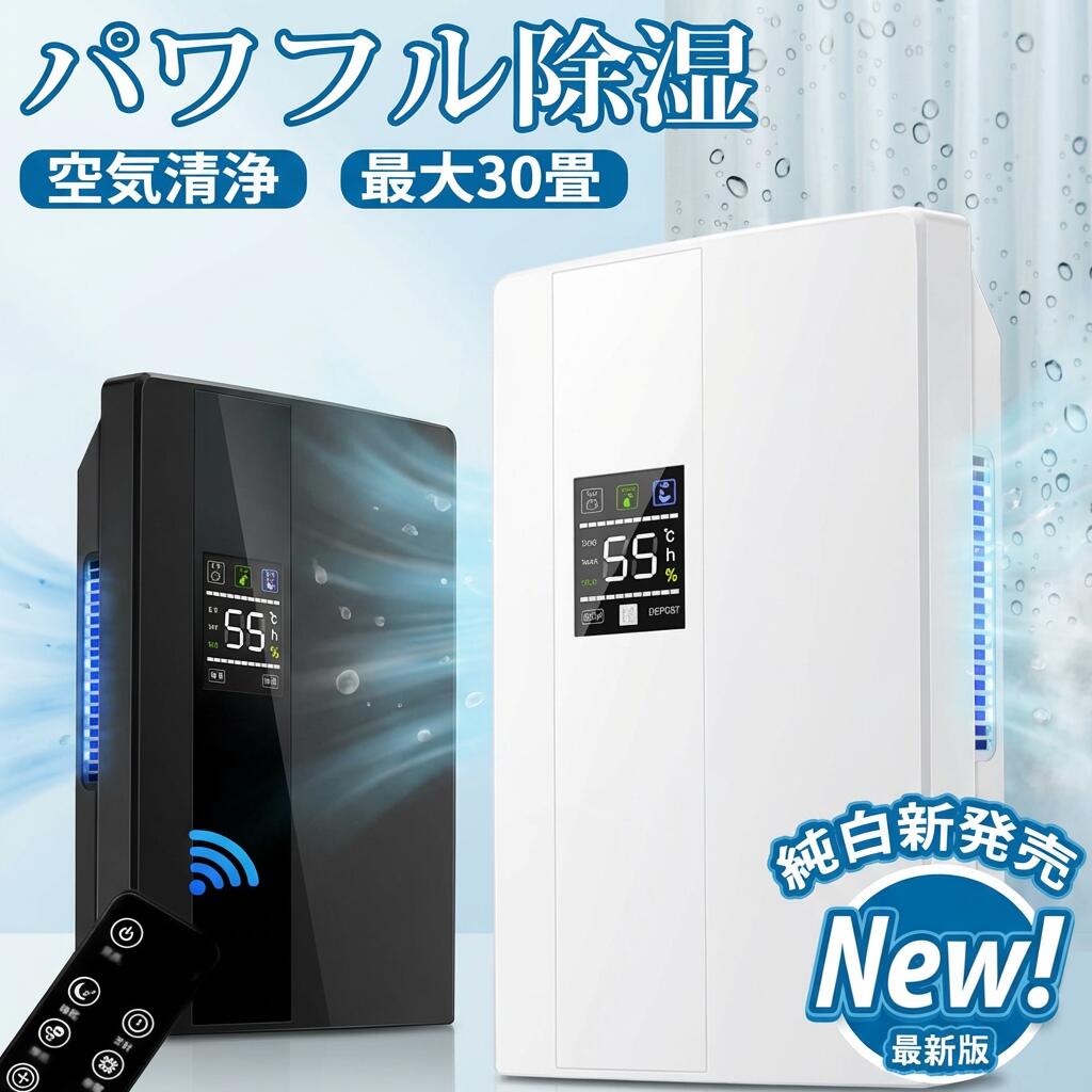 【衣類乾燥に活躍】空気清浄機 除湿器 コンパクト 小型 LEDスクリーン 20畳 結露 梅雨 部屋干し カビ対策 省エネ 軽量 湿気対策 脱衣所 室 ポイント消化 プレゼント ギフト 人気 おすすめ 新生活 母の日 父の日 誕生日｜トウカイショップ