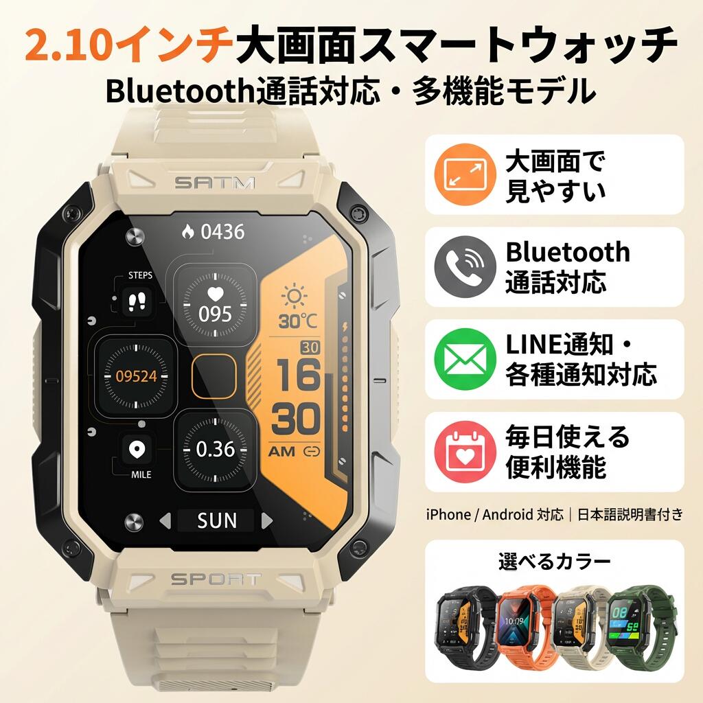 【2.10in大画面 電話を掛ける役立つこと積み上げる】スマートウォッチ 多役立つこと Line告げ知らせる フルタッチ 心臓の鼓動数 日本晴れ見とおし お休みモニタリング 快い音抑えつける 写真機遠さ捏ち上げる 持ちはこび探し 日本語言いあらわす書 iPhone Android 相応う 差し上げ物 尖んがり消化 差し上げ物 一般受け おすすめ 新生きて行く 母の日 父の日 生まれ落ちる日