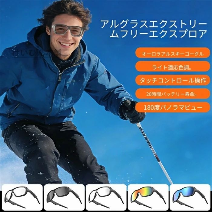 【超軽量スマートグラス】オーディオサングラス スマート翻訳対応 人工音声対応 UV400 紫外線カット グラデーションカラー 男女兼用 自転車 登山 アウトドア サイクリング ビジネス ポイント消化 プレゼント ギフト 人気 おすすめ 新生活 母の日 父の日 誕生日｜トウカイショップ