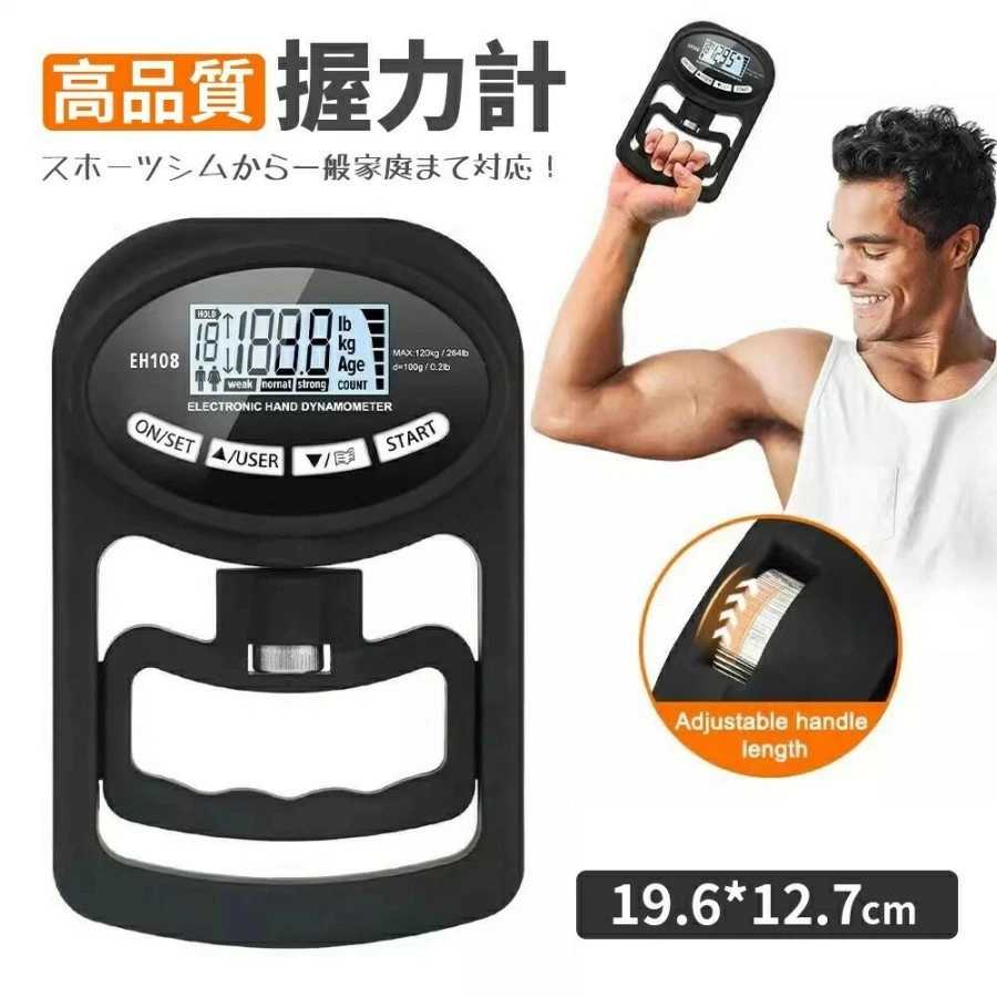 【幅調整でしっかり握れる】握力計 デジタル握力計 握力測定器 ハンドグリップメーター 120kg 高精度 USB充電 電池式 記録機能付き 家庭用 男女兼用 説明書付き ポイント消化 プレゼント ギフト 人気 おすすめ 新生活 母の日 父の日 誕生日