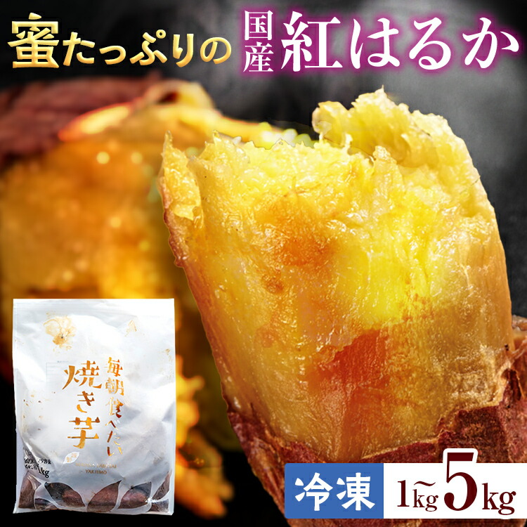 楽天市場】200日間熟成！甘～い冷凍焼き芋☆希少☆千葉県産【栗かぐや