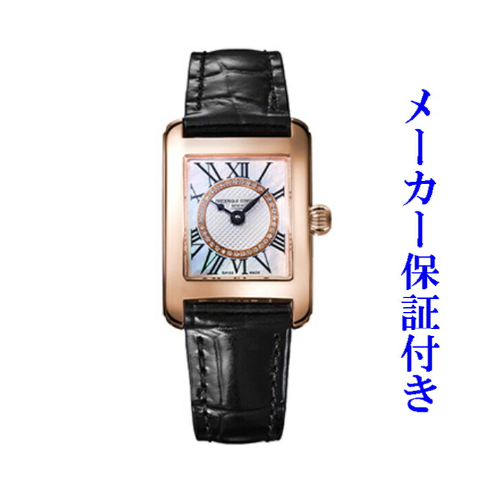 FREDIRIQUE CONSTANT フレデリックコンスタント クラシックカレ FC200 レディース クォーツ 正規品 腕時計 3気圧 防水 MOP ダイヤ付 時計 限定