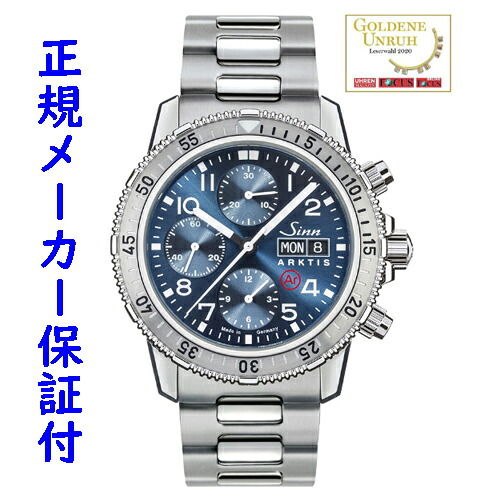 「お得なダブルプレゼント」 Sinn206 ARKTIS.2 ジン SINN 206 正規品 腕時計 自動巻 メンズ ダイバーズウォッチ 300m 防水 時計|時計のNIHONDO店