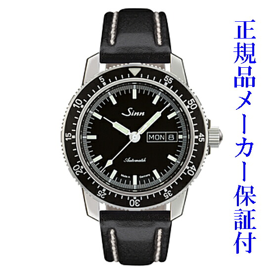 「お得なダブルプレゼント」 Sinn104.ST.SA. ジン SINN 104 新品 正規品 腕時計 自動巻 メンズ パイロットウォッチ 20気圧防水 時計