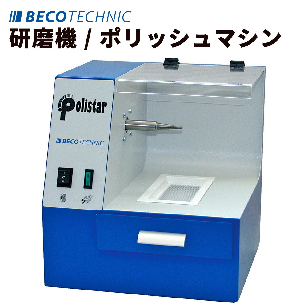 Rupes カーポリッシャー　研磨機 Rupes カーポリッシャー研磨機