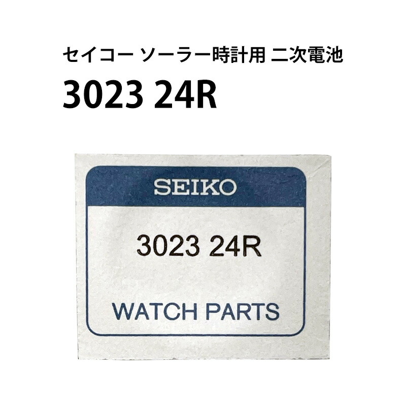 楽天市場】シチズン CITIZEN ソーラー時計用 2次電池 295-7600 MT516F