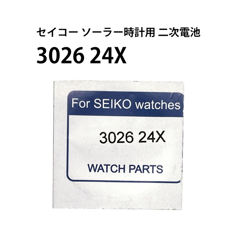 【楽天市場】セイコー 3023 24R キネティック AGS キャパシタ 2次電池 純正部品 パナソニック 端子付き MT920 : 腕時計収納  工具専門店Youマルシェ