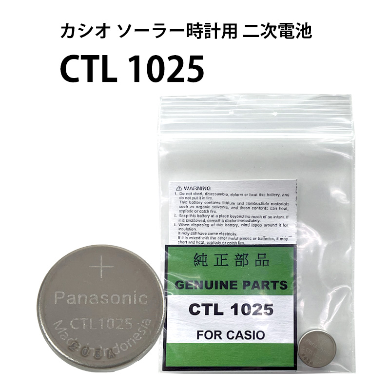 新電池　CITIZEN A976 1996年製 CITIZEN 295-6000 シチズン 純正電池 エコドライブ キャパシタ