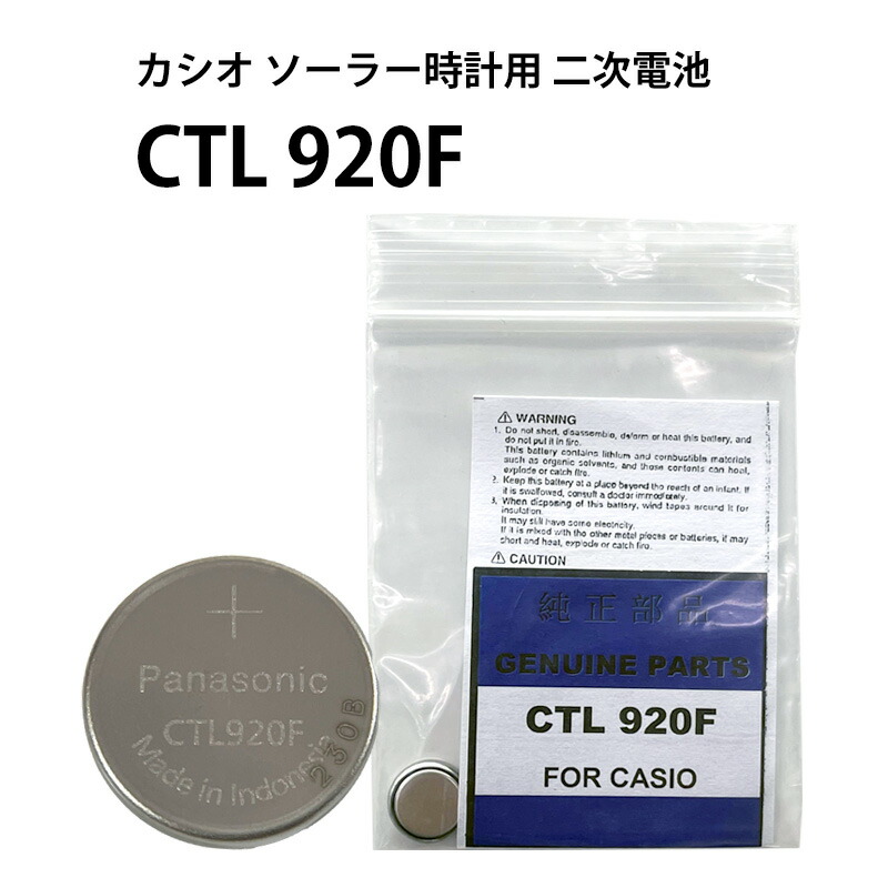 楽天市場】シチズン CITIZEN ソーラー時計用2次電池 295-5600