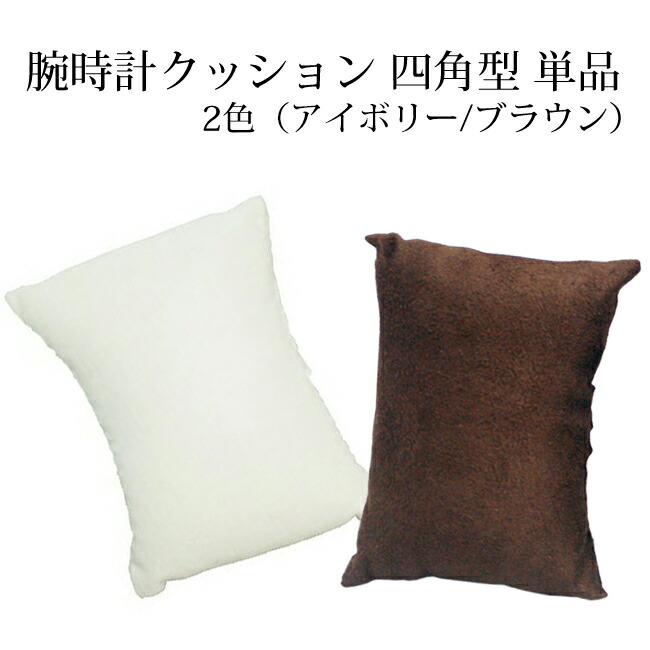 楽天市場】腕時計 高級 レザークッション 単品1個 四角型