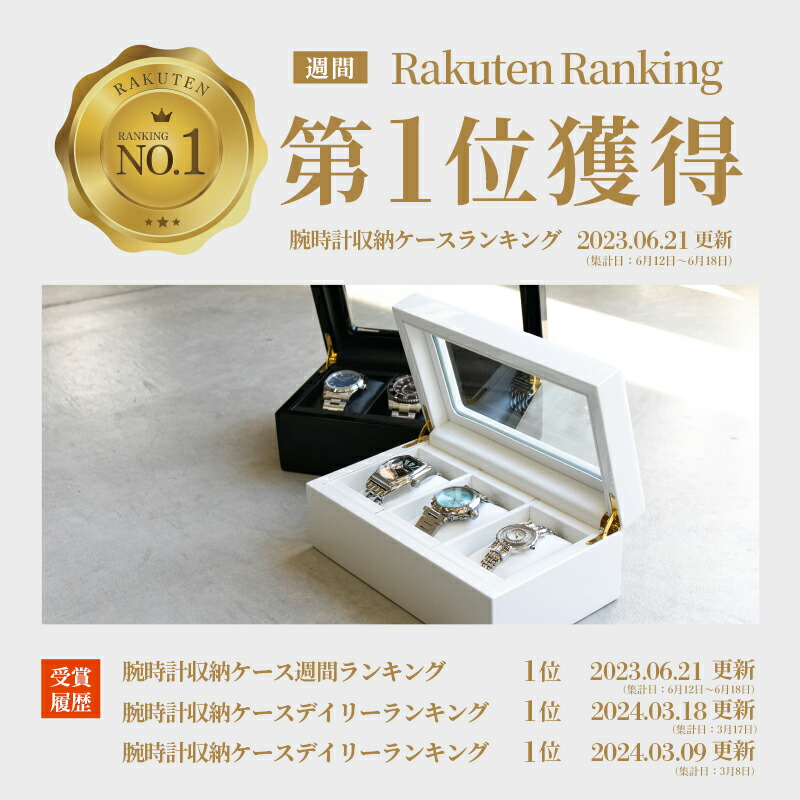 腕時計収納ケース3本収納木製ウォッチボックスケースレガーロ2色ビアンカ白ホワイトネロ黒ブラックIG-ZERO40A-1W40A-14Wラッピング無料ギフトプレゼント時計ケース3本時計収納コレクションケース腕時計ケース時計ボックス収納ケースソーラー時計