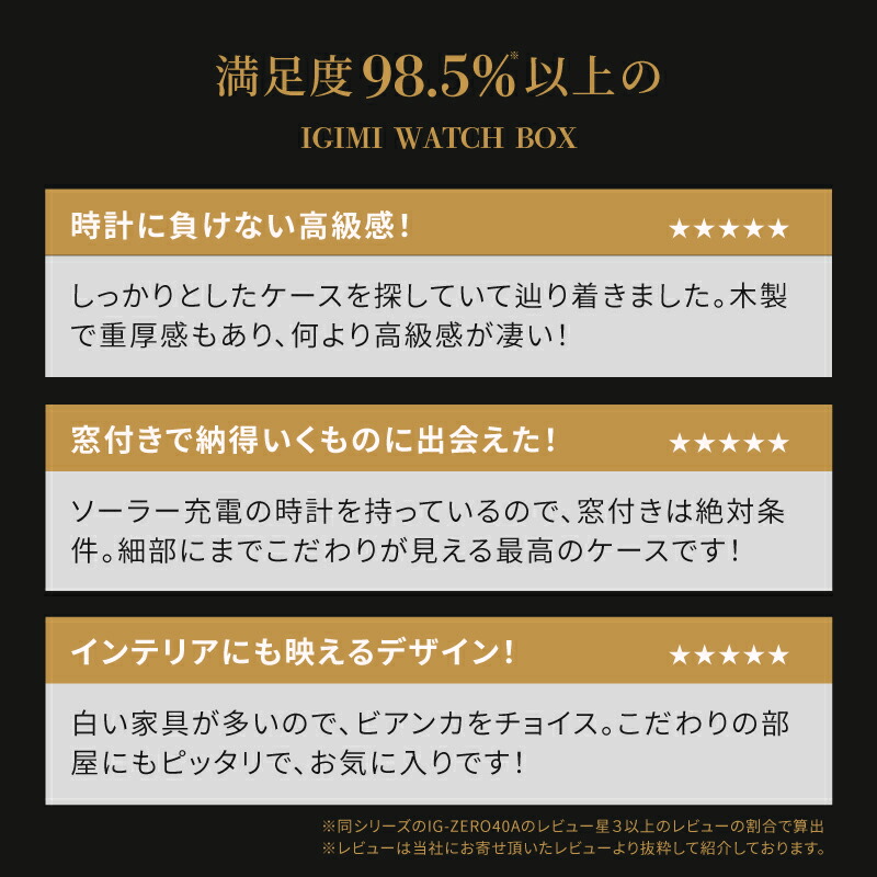 腕時計収納ケース3本収納木製ウォッチボックスケースレガーロ2色ビアンカ白ホワイトネロ黒ブラックIG-ZERO40A-1W40A-14Wラッピング無料ギフトプレゼント時計ケース3本時計収納コレクションケース腕時計ケース時計ボックス収納ケースソーラー時計