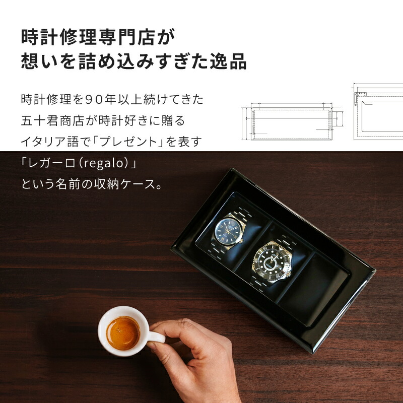 腕時計収納ケース3本収納木製ウォッチボックスケースレガーロ2色ビアンカ白ホワイトネロ黒ブラックIG-ZERO40A-1W40A-14Wラッピング無料ギフトプレゼント時計ケース3本時計収納コレクションケース腕時計ケース時計ボックス収納ケースソーラー時計