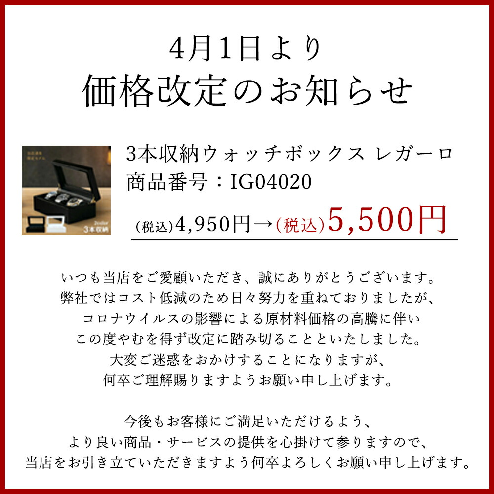 腕時計収納ケース3本収納木製ウォッチボックスケースレガーロ2色ビアンカ白ホワイトネロ黒ブラックIG-ZERO40A-1W40A-14Wラッピング無料時計収納ギフトプレゼント新生活進学就職卒業祝いホワイトデー