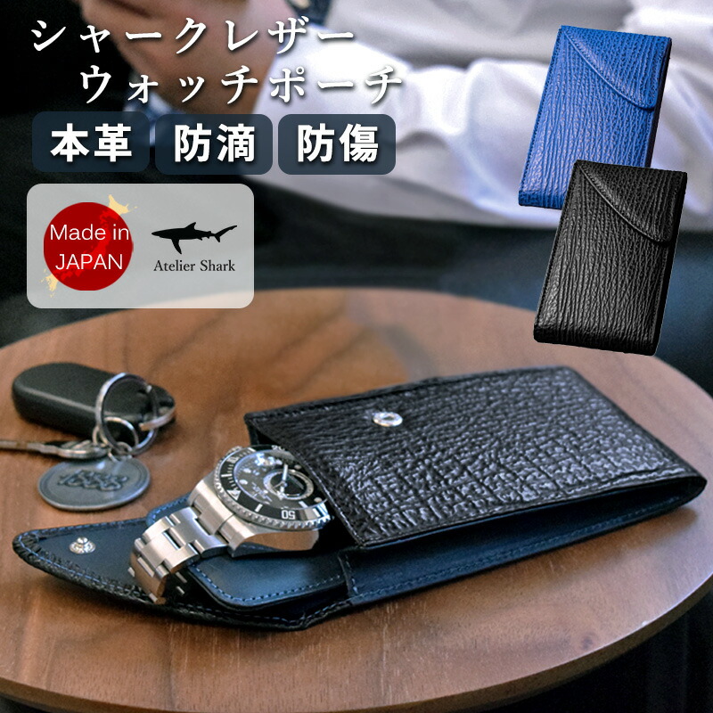 セール★MasiondeSabre★レザー腕時計収納ケース 小物携帯ポーチ 楽天市場】長方型 時計袋 ケース 時計ケース 旅行 1本用 牛革