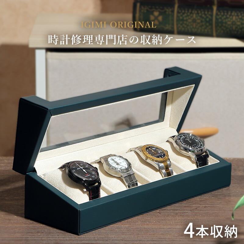 楽天市場】時計ケース 腕時計 収納ケース 10本収納 高級ウォッチ