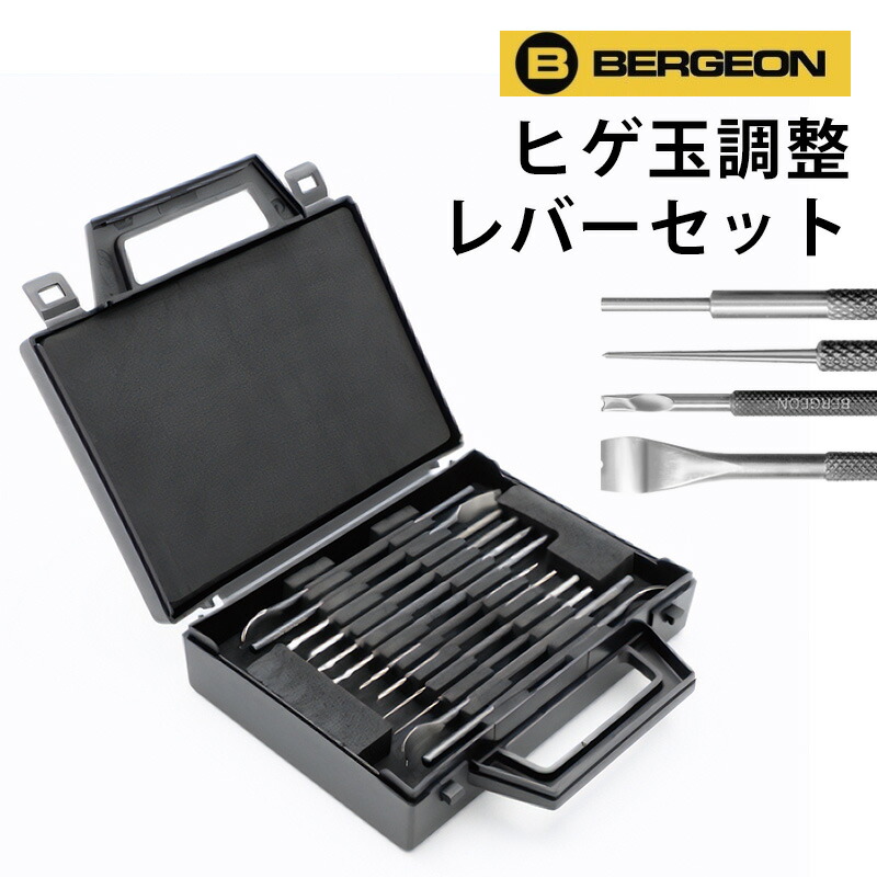 楽天市場】【楽天1位】時計工具 テンプ受け台 ベルジョン BE7995
