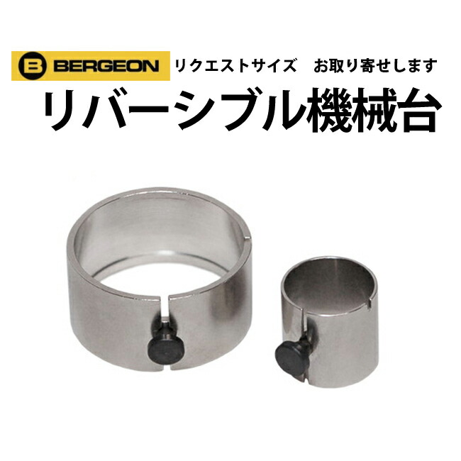 楽天市場】時計工具 マイクロステラ ロレックス用 A&F