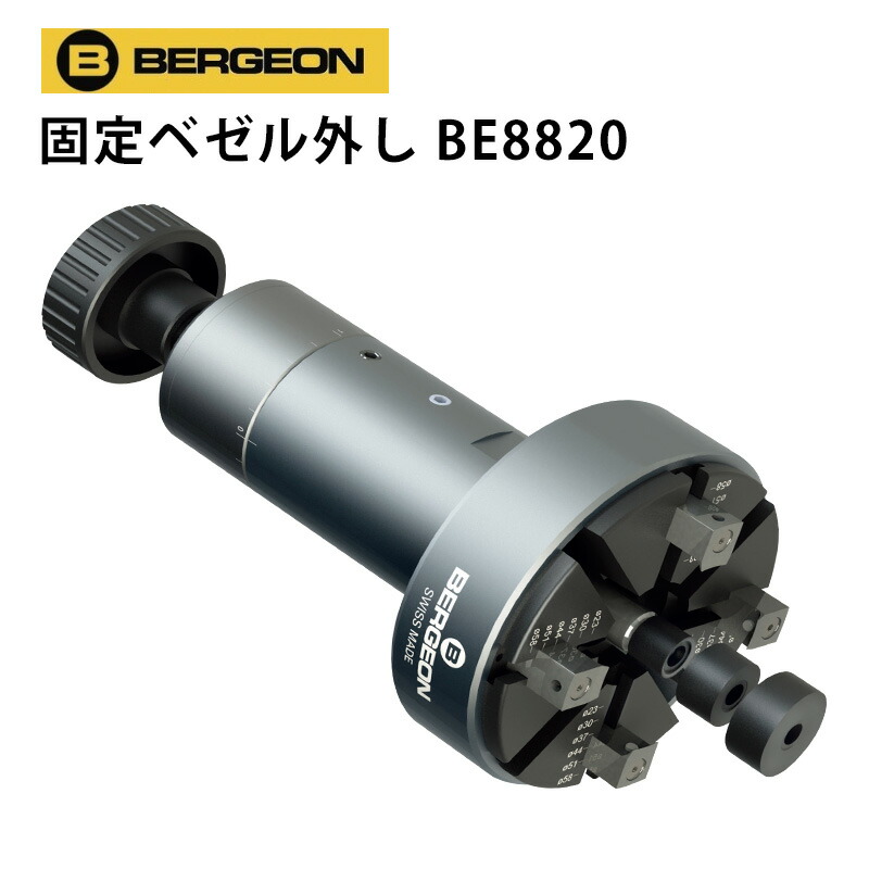 楽天市場】【楽天1位】時計工具 折れネジ引抜器用替え先 1本 BERGEON